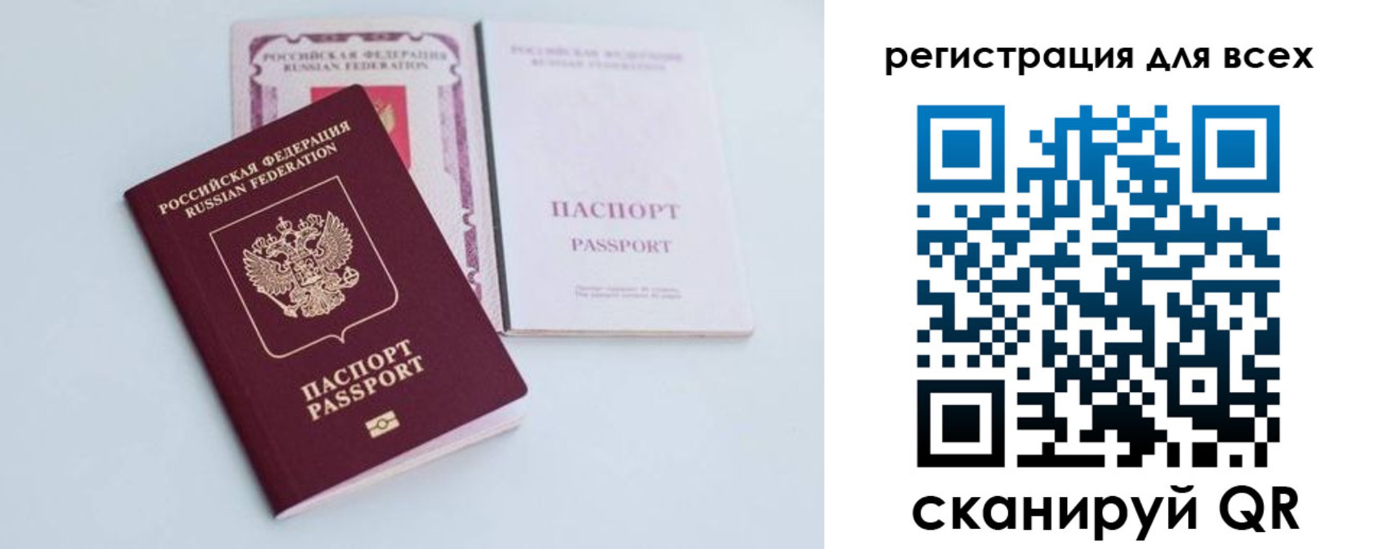 прописка в ХМАО