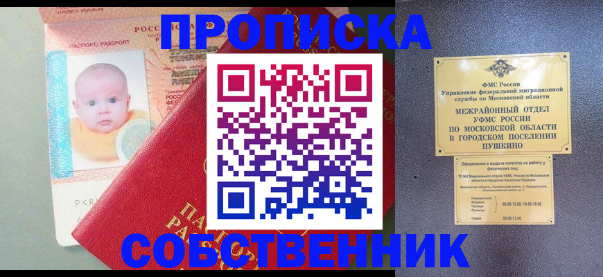 временная регистрация в ХМАО