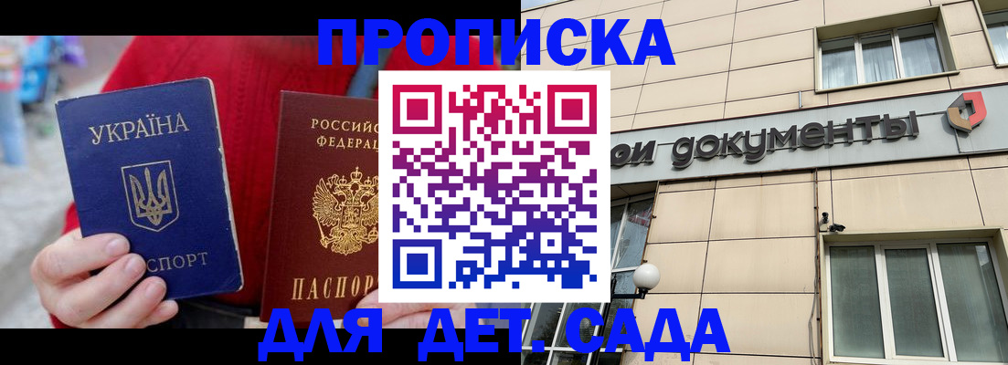 прописка штамп в ХМАО