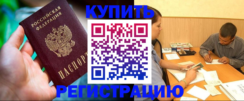 временная регистрация собственник в ХМАО