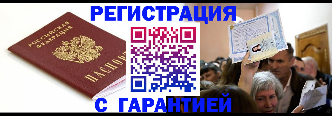 прописка штамп в ХМАО