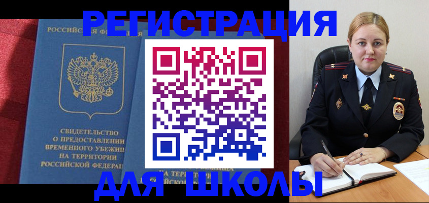 временная регистрация недорого в ХМАО