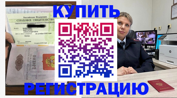 прописка ребенка в ХМАО
