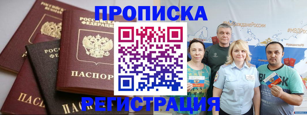 временная регистрация для всех в ХМАО